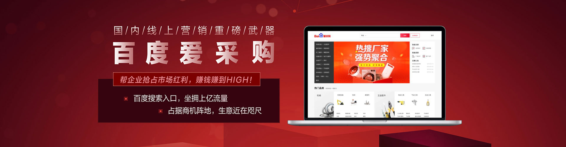 二连浩特竞价托管